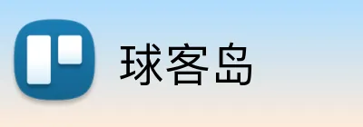 球客岛 Logo